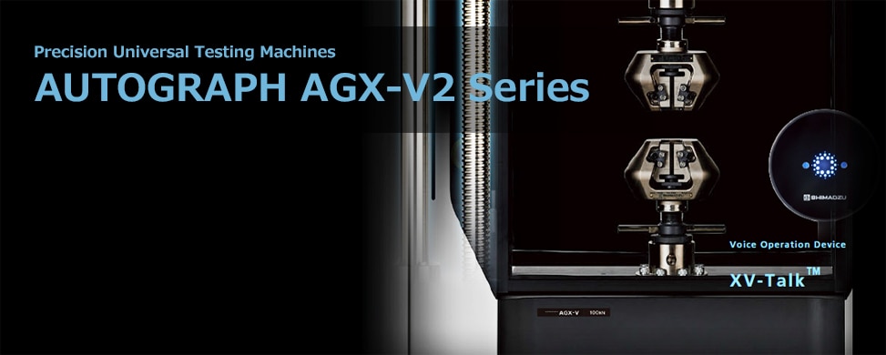 AUTOGRAPH AGX-V2 Series